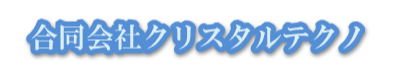 ������ЃN���X�^���e�N�m